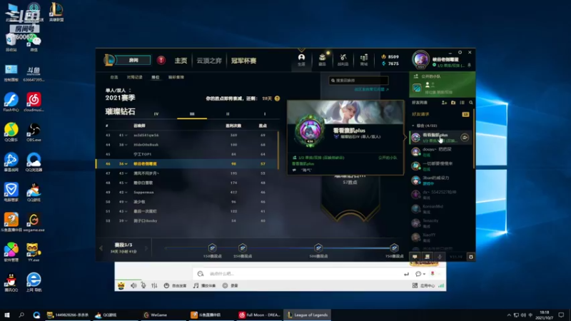 【2021-10-07 18点场】风中追风Fzz1：卷毛：峡谷上分！