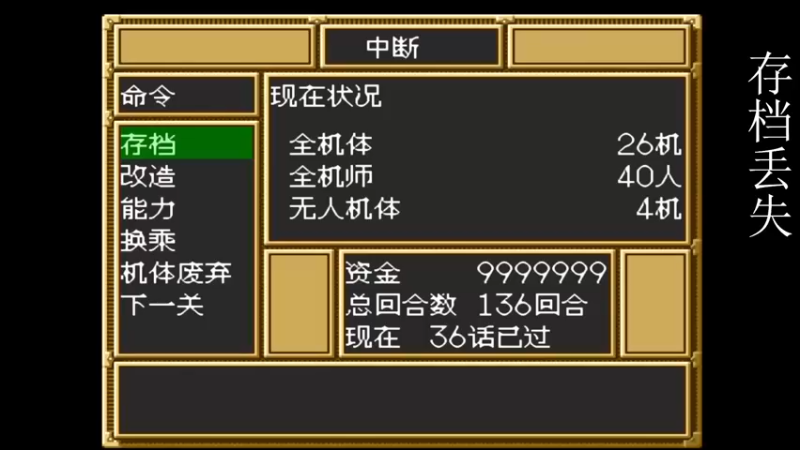 SFC第三次超级机器人大战 ラスト•バトル