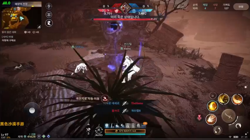 【2021-10-06 20点场】堂本堂：黑色沙漠手游/国服预约阶段