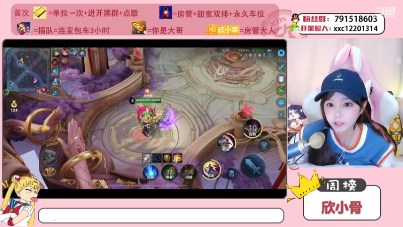 【2021-10-06 22点场】欣小菜：【有车位】萌妹开心上大分！