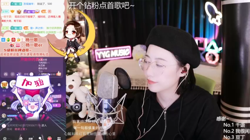 【2021-10-07 01点场】杨一歌：杨一歌：我唱的太好你别皱眉11258