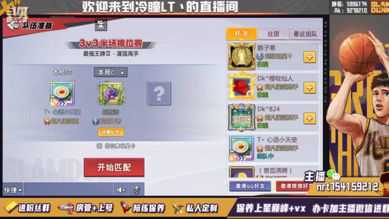 【2021-10-06 17点场】冷瞳LT丶：8点社团内部选拔赛！