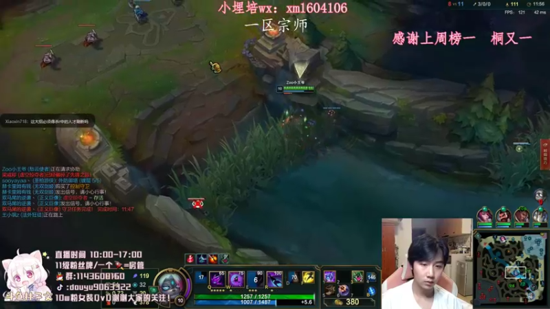 【2021-10-07 13点场】林子文i：峡谷第十1200分 教你玩打野！！