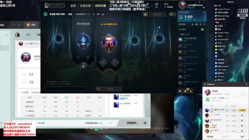 【2021-10-07 16点场】恶魔神：瑞兹王！没MVP叫爸爸！