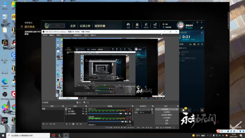 【2021-10-05 12点场】小淘气沙皇king：峡谷冲前十 5533584