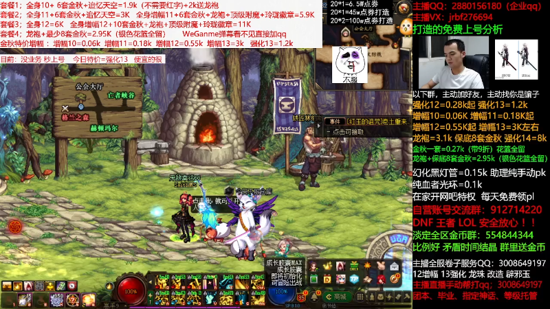【DNF】今日不服的精彩时刻 20211007 00点场