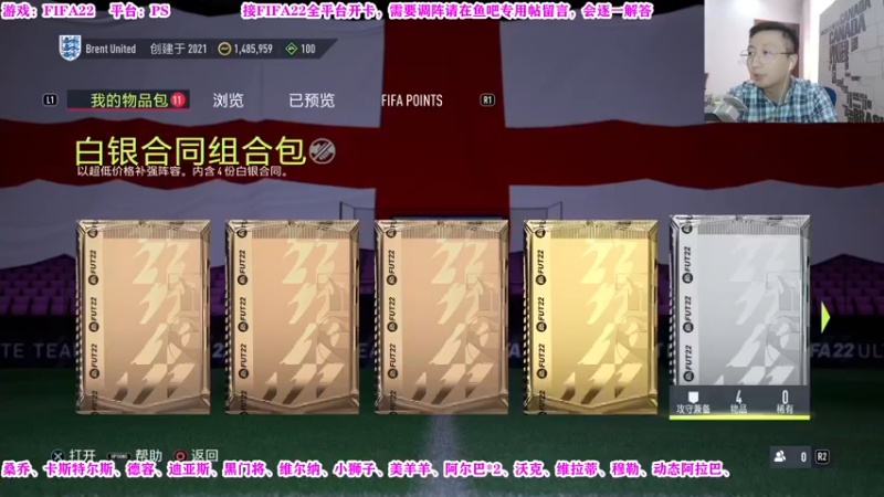 【2021-10-06 16点场】有情饮乃饱：乃饱：开ka，踢球，鱼吧调阵