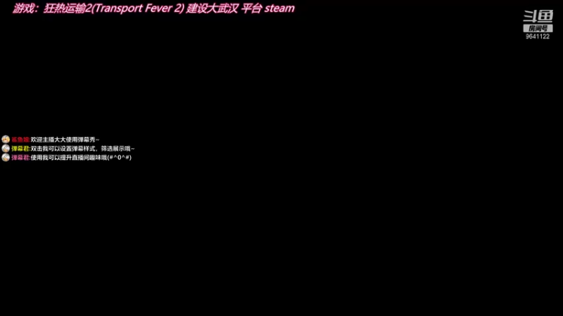 【2021-10-07 17点场】逆水漂流：狂热运输2 --打造超级都市枢纽