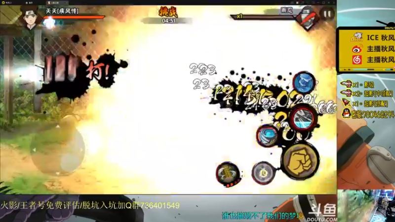 【2021-10-07 20点场】ice秋风：秋风：段位幻神教学  6866