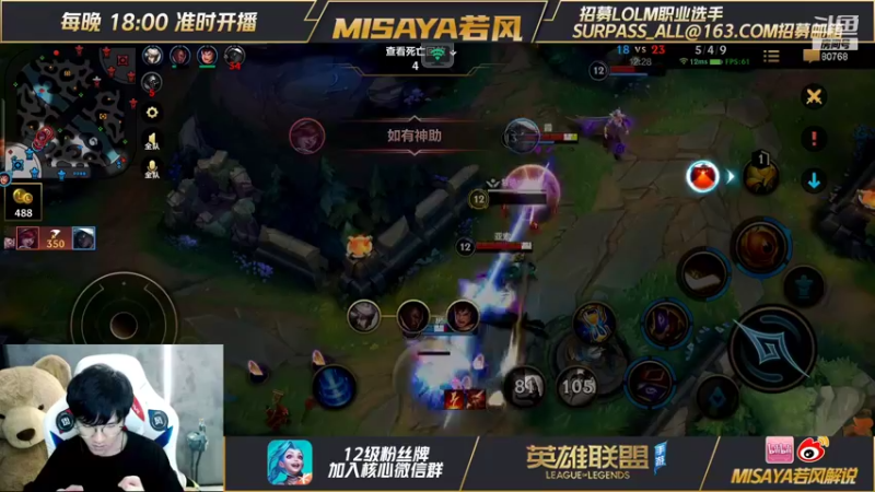 【2021-10-06 21点场】Misaya若风lol：陨星单排开杀，晚点可能三排~