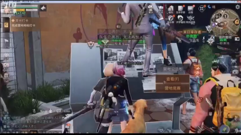 营地巡逻