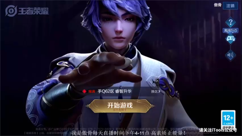 【2021-10-07 16点场】不可一世杀手：巅峰赛巅峰赛巅峰赛 1143121