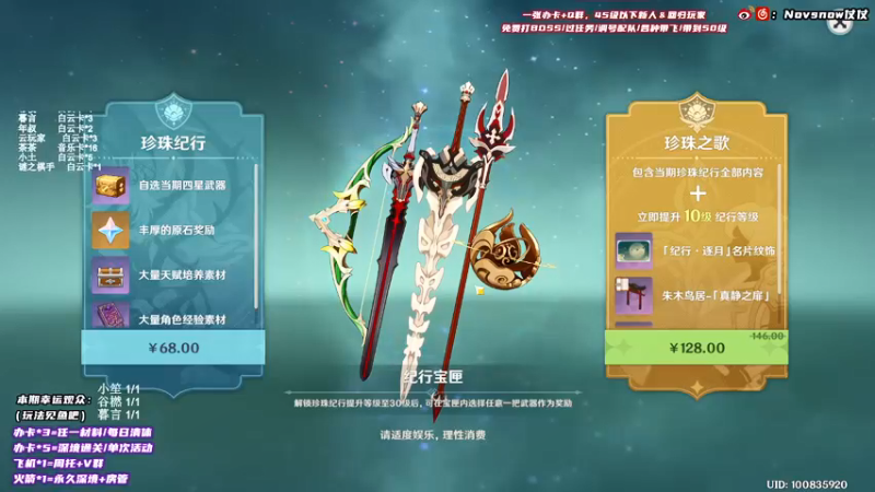 【2021-10-07 01点场】Novsnow仗仗：45级以下免费带