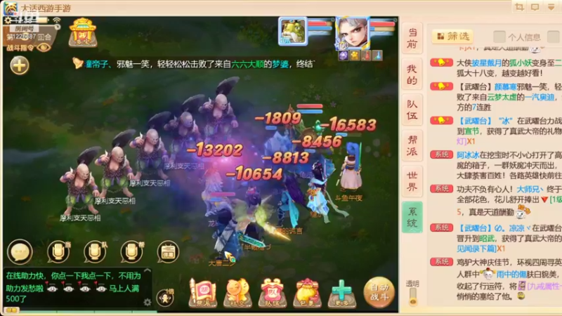 【2021-10-04 12点场】午夜怨：(大话西游手游)冲冲冲