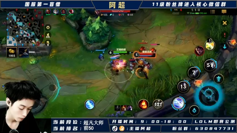 【2021-10-07 11点场】阿超cc丶：阿超：国服野王在线冲榜！！