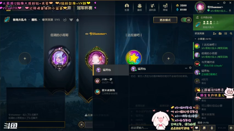 【2021-10-05 20点场】张颠颠丷：一区艾欧尼亚の修桥师傅