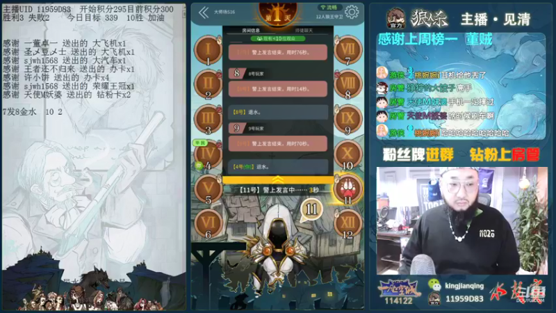 【2021-10-06 22点场】见清king：对不起，我是一个好人！