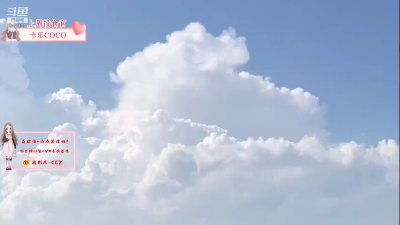 【2021-10-06 22点场】呆彤儿：假期快乐呀~今天不迟到！！！
