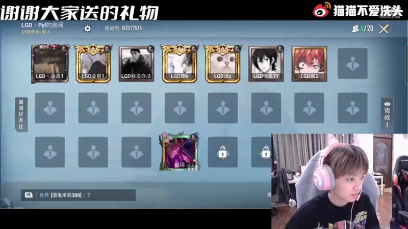 【2021-10-05 20点场】LGD猫猫：练练练练9410585