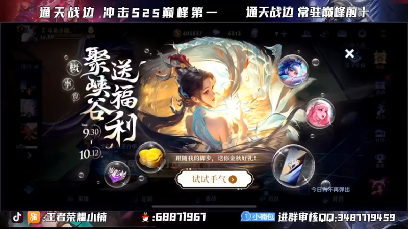 【2021-10-03 18点场】小楠ouo：【小楠】新赛季元歌