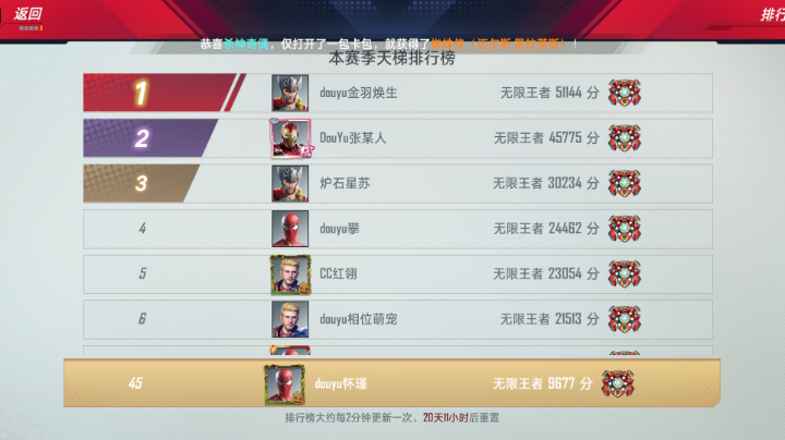 无限王者排位上分2