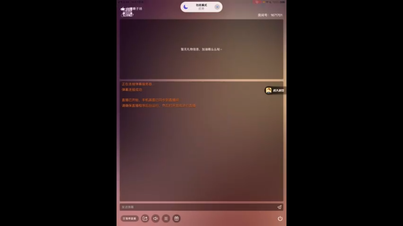 【2021-10-07 08点场】1671701丶斗神主播187：【斗神主播第一人】S17赛季支持所有版本