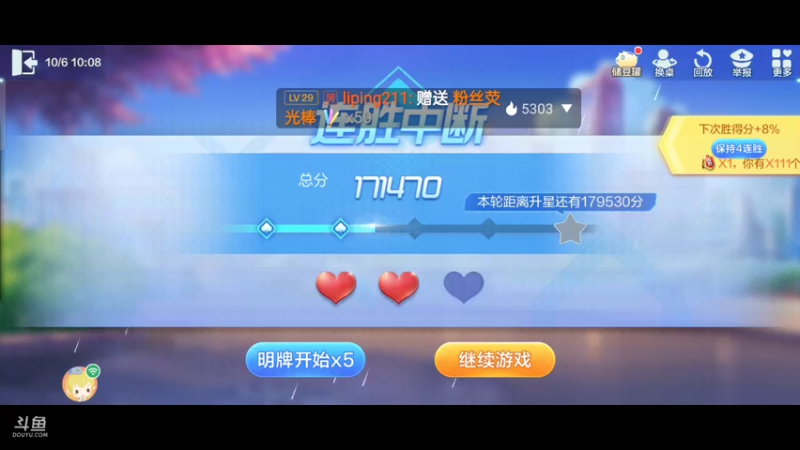 【2021-10-06 08点场】1671701丶斗神主播187：【斗神主播第一人】17赛季安卓苹果都可以