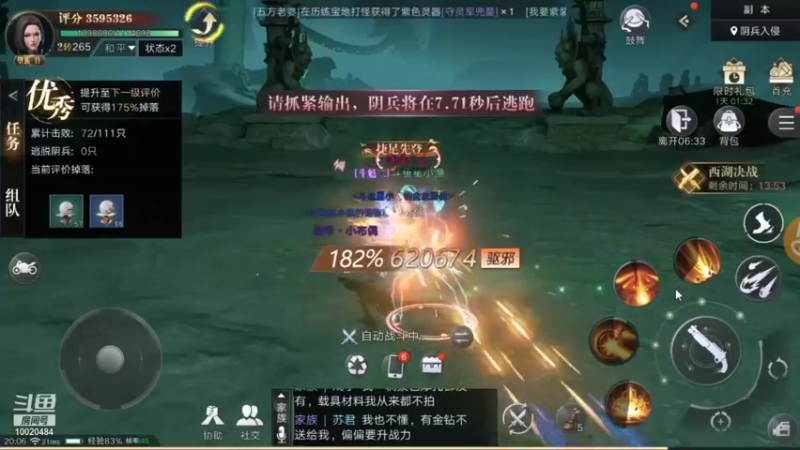 【2021-10-02 20点场】星小渔：《新盗墓笔记》