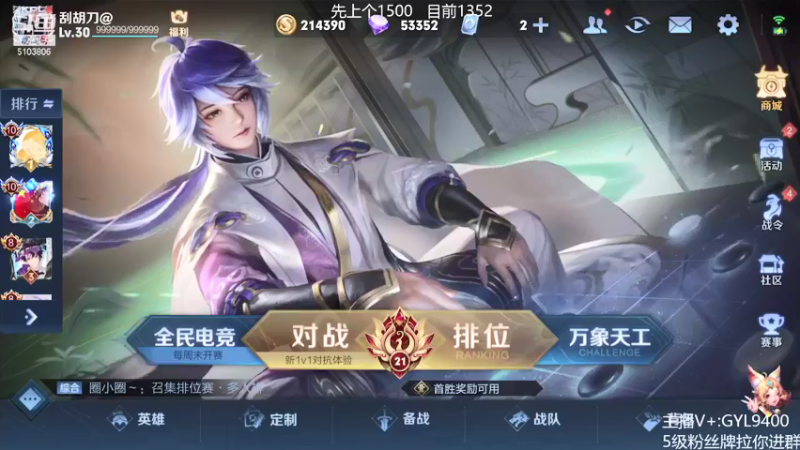 【2021-10-07 08点场】皇玺丶Fly高一刀：高一刀： 今天来上分