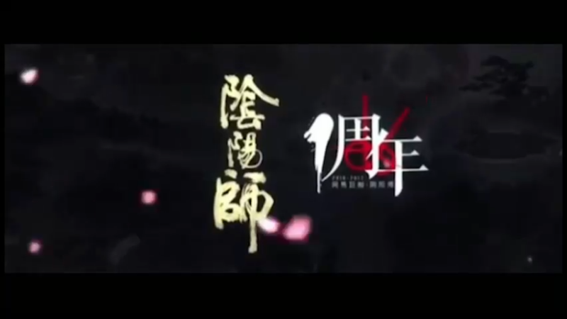 阴阳师，队友被炸死了