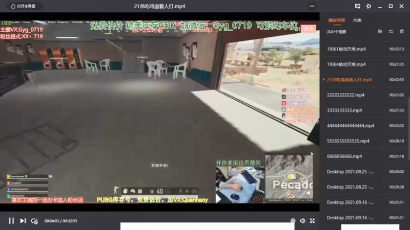 【2021-10-07 05点场】PP阳：什么是猛男，