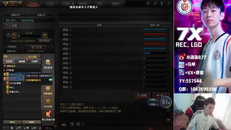【2021-10-07 15点场】LGD小柒柒：练枪 明天淘汰赛了 加油吧！