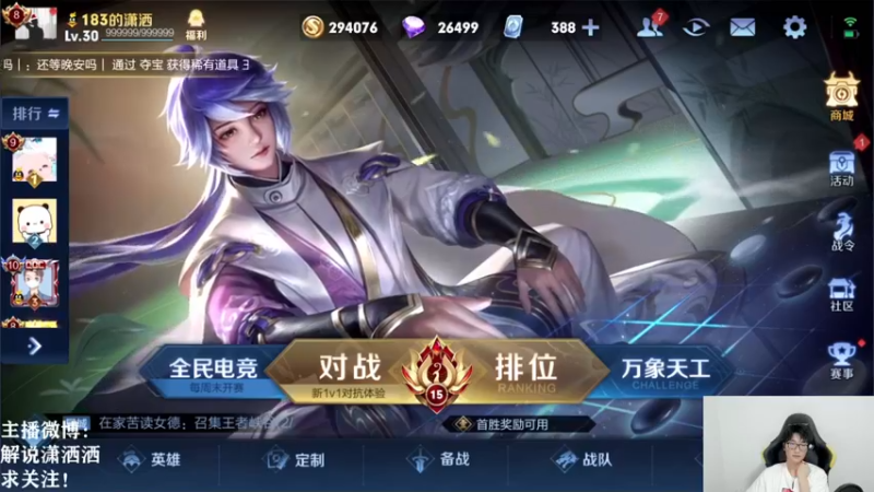 【2021-10-07 00点场】解说潇洒：马场铁马四项之王者荣耀