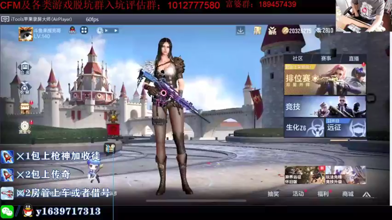 【2021-10-07 11点场】亮哥il：带粉排位  收徒培养！！！