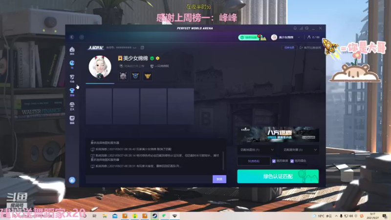 直播剪辑cs (147)