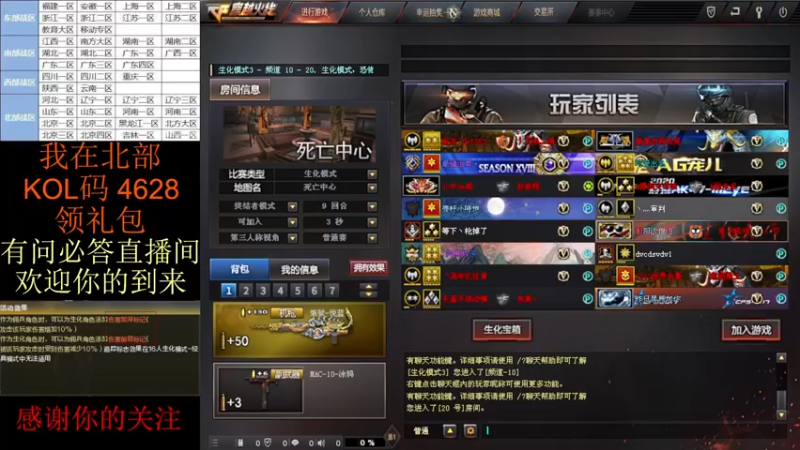 【2021-10-05 20点场】北网五毒兽：主播和直播间100万粉丝的故事