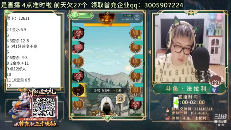 【2021-10-07 19点场】法拉利的直播间：斗鱼NO .1准时大师赛