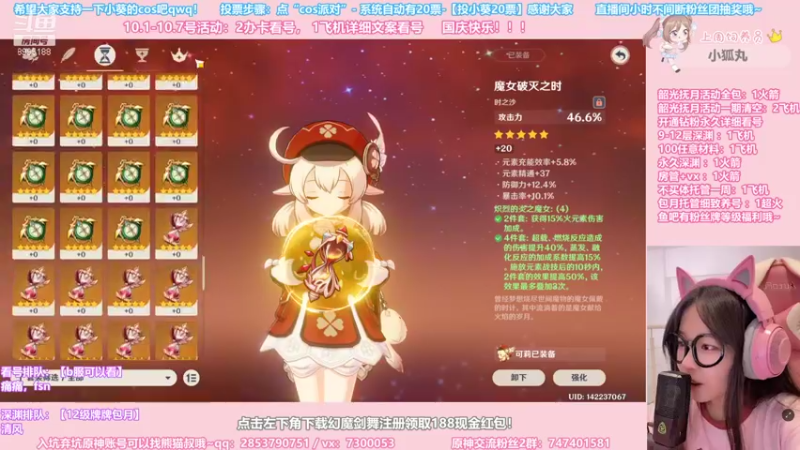 【2021-10-05 00点场】不小葵：百万雷神专业看号，配队发展