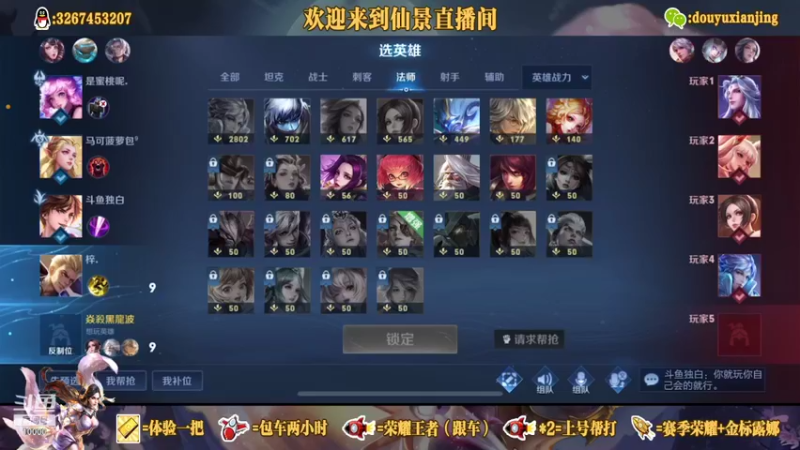 【2021-10-06 23点场】仙景丶MY：新赛季国服露娜冲冲冲