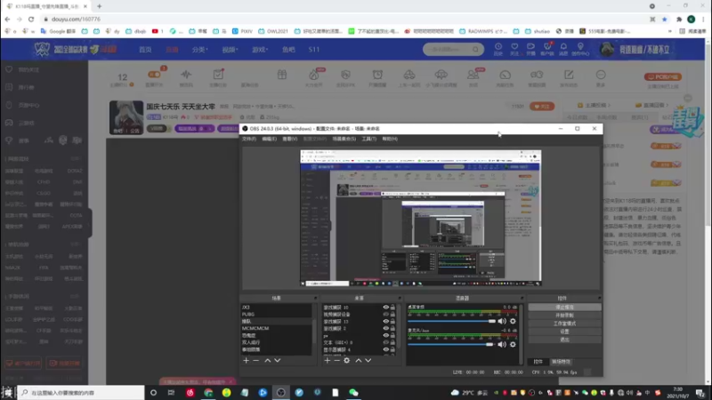 【2021-10-07 07点场】K118吗：国庆七天乐 天天坐大牢