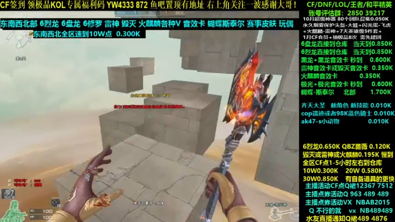 【2021-10-07 13点场】渝万丶灭尸：新生化 全区CF点 6盘6烈龙整起！