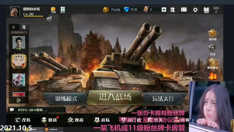【2021-10-06 20点场】Big鸽子：国庆打卡第六天，完辽