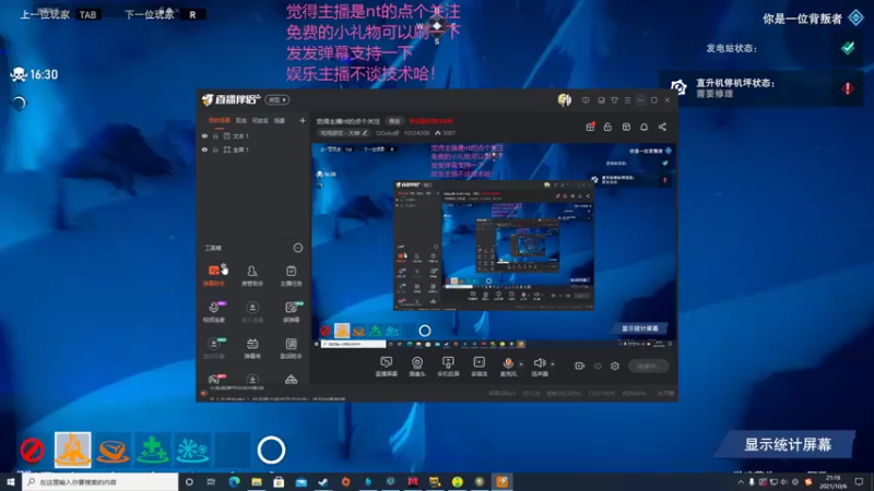 【2021-10-06 21点场】QQsky呀：觉得主播nt的点个关注