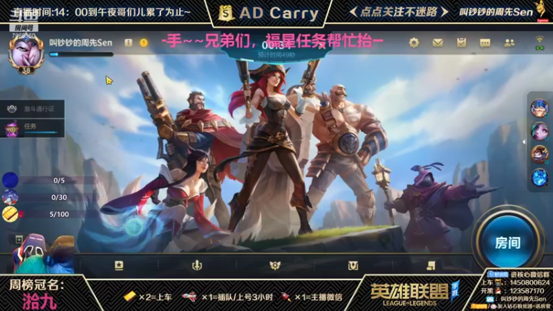 【2021-10-06 22点场】叫钞钞的周先Sen：国庆快乐，开黑小霸王，带粉上车~！