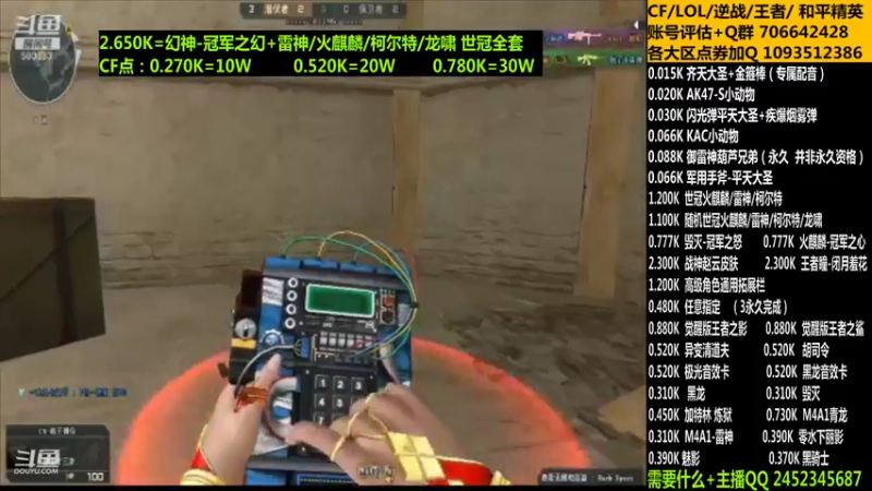 【2021-10-07 14点场】太原庞臭臭：战神赵云/妲己/毁灭大圣/