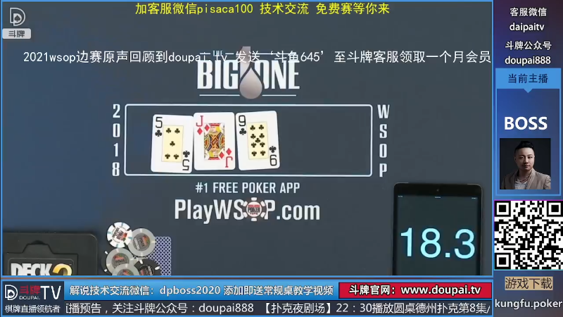 我在斗鱼看斗牌TV直播棋牌娱乐