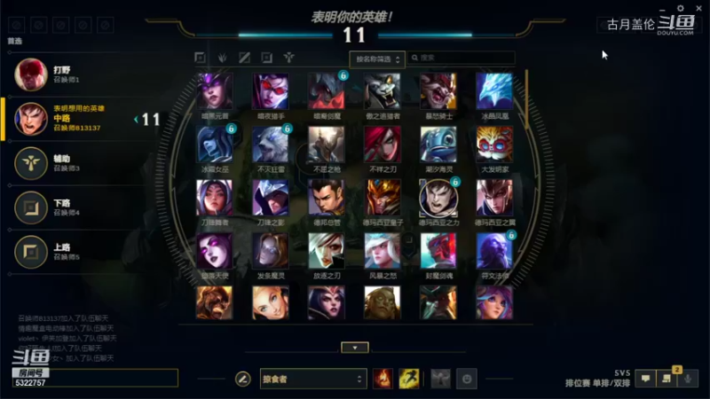 中单盖伦对线永恩；万豪作死和他换；吊打万豪；他大中单毫无优势；装！