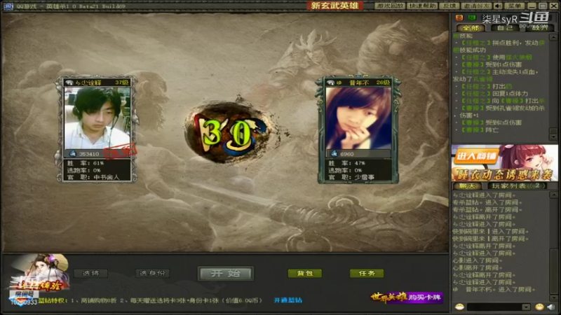 【英雄杀】柒星syR的精彩时刻 20211007 20点场(3)