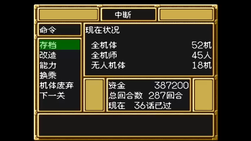 SFC第三次超级机器人大战 第三十七话 プルとプルツーと
