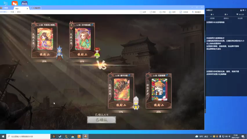 【2021-10-07 17点场】峡谷杀神酱油瓶：状态回来了上大分